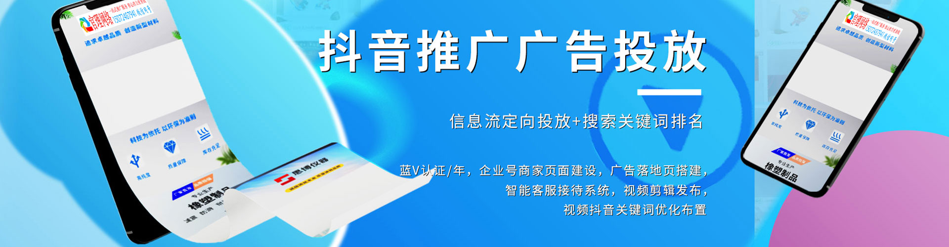回民百度竞价代理