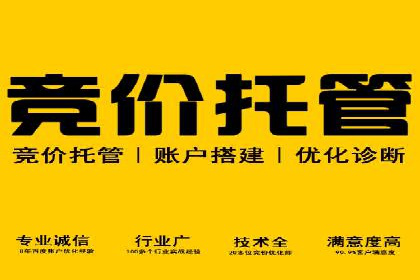 百度推广代理商助力中小企业快速崛起